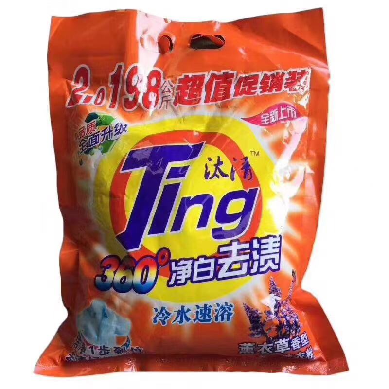 汰清洗衣粉，洗洁精，洗发水，跑江湖地摊一手货源，热卖中