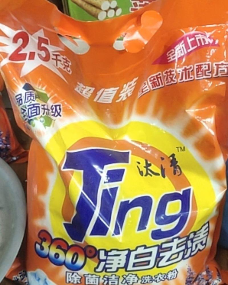 汰清洗衣粉，洗洁精，洗发水，跑江湖地摊一手货源，热卖中