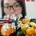 普早蜜橘口感甜蜜化渣果农直销品质保障诚信可靠
