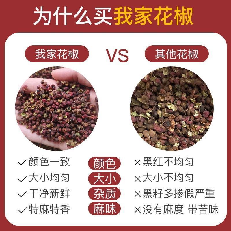 包邮狮子头花椒梅花椒色红颗粒大麻香味