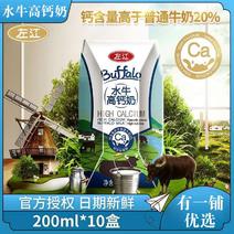 广西左江水牛高钙奶，高钙牛奶，200ml*10盒