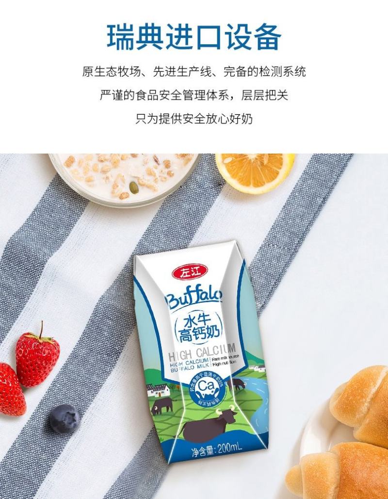 包邮广西左江水牛高钙奶，高钙牛奶，200ml*10盒