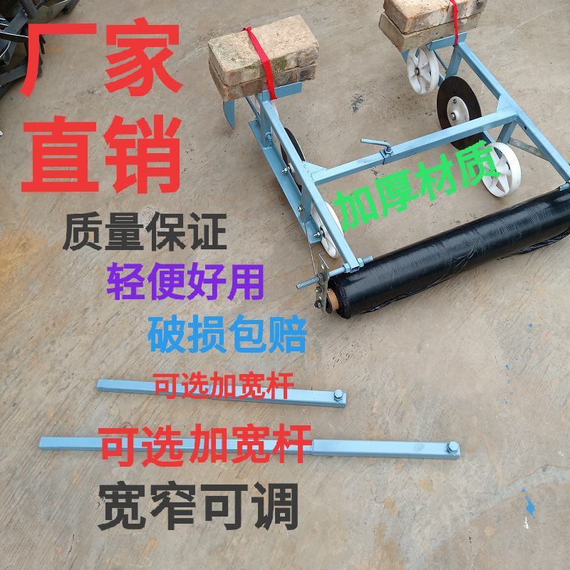 手拉式地膜机铺地膜机大蒜盖膜器洋葱铺膜机平地用盖膜器