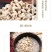 大薏米薏米大粒薏仁米
