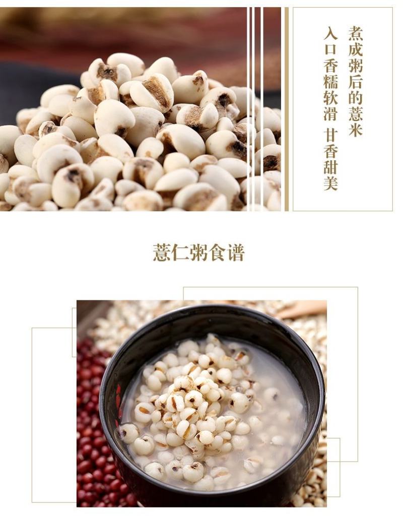 大薏米薏米大粒薏仁米