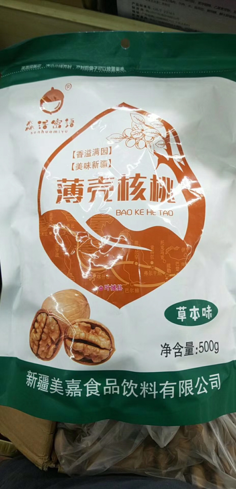 新疆阿克苏烘焙奶香味185纸皮核桃酥脆可口