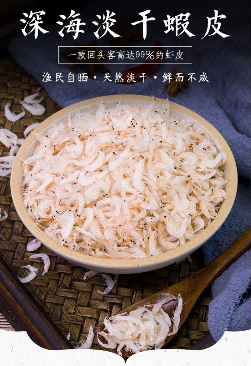 虾皮淡干虾皮500g~10000g装量大优惠产地直销船货
