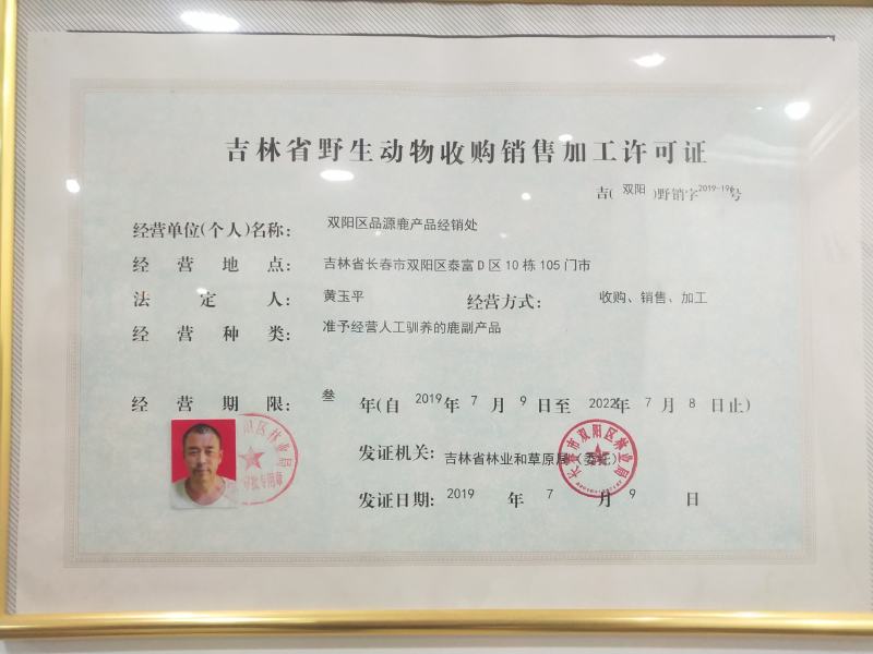 双阳鹿乡鹿肉白条整只去毛30斤至170斤冷链发货