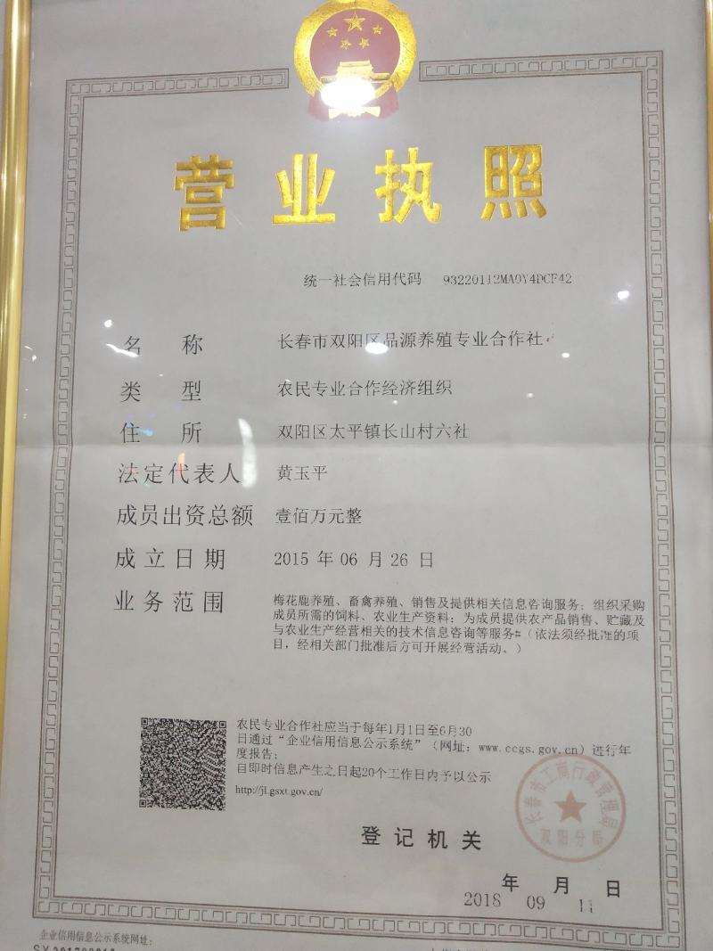 双阳鹿乡鹿肉白条整只去毛30斤至170斤冷链发货