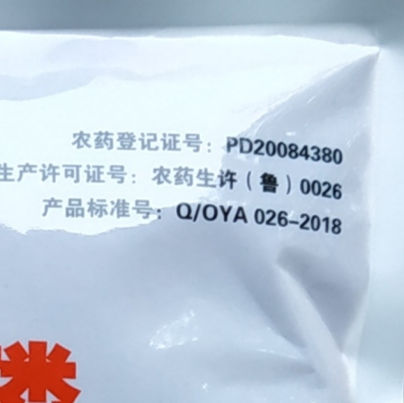 绿亨辛硫磷颗粒剂蛴螬土蚕金针虫地老虎地下害虫杀虫剂杀虫药