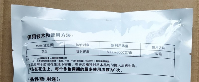 绿亨辛硫磷颗粒剂蛴螬土蚕金针虫地老虎地下害虫杀虫剂杀虫药