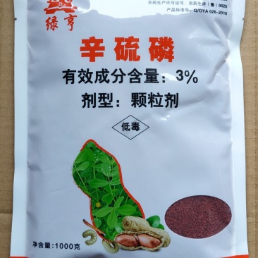 绿亨辛硫磷颗粒剂蛴螬土蚕金针虫地老虎地下害虫杀虫剂杀虫药