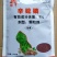 绿亨辛硫磷颗粒剂蛴螬土蚕金针虫地老虎地下害虫杀虫剂杀虫药