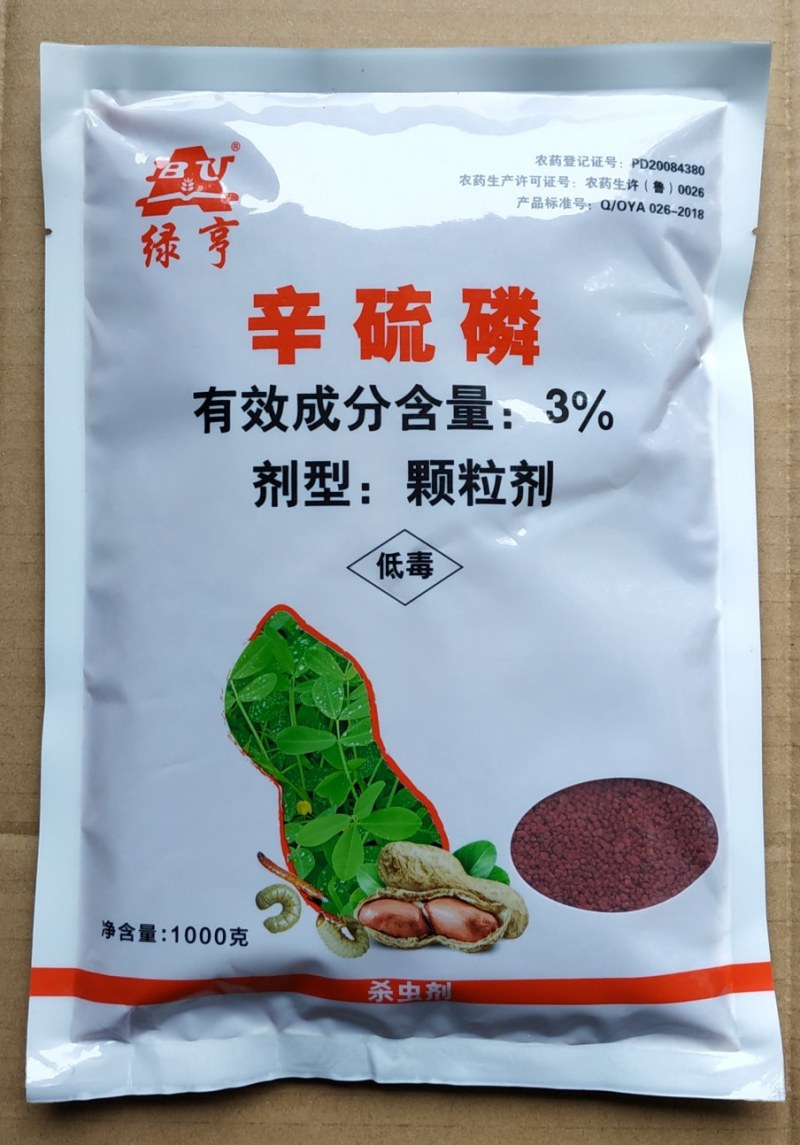 绿亨辛硫磷颗粒剂蛴螬土蚕金针虫地老虎地下害虫杀虫剂杀虫药