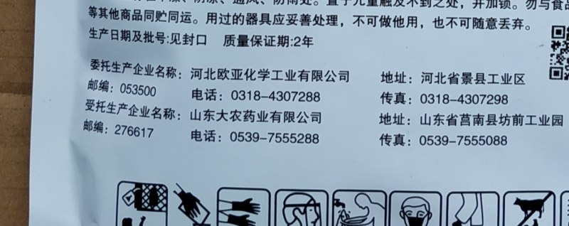 绿亨辛硫磷颗粒剂蛴螬土蚕金针虫地老虎地下害虫杀虫剂杀虫药