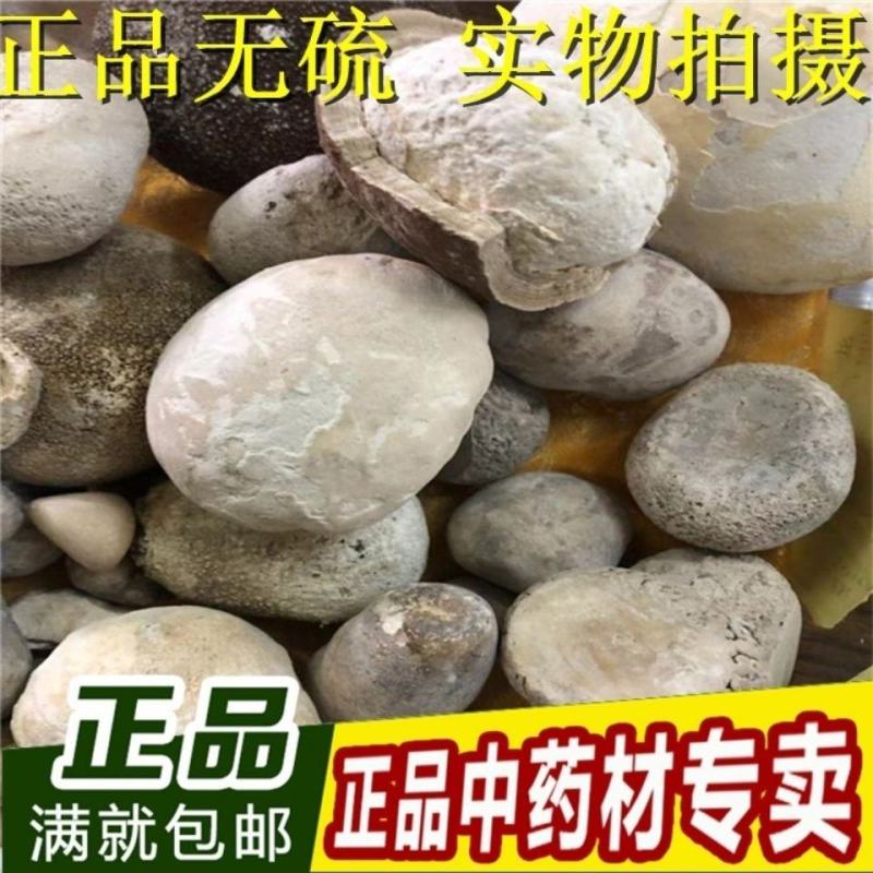 马宝中药材新货包邮马粪石马宝