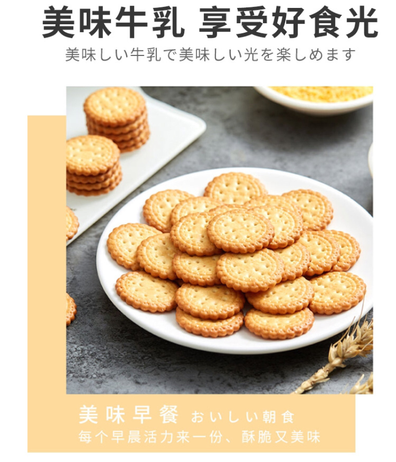 日式小圆饼蔬菜小饼支持全国各地送货
