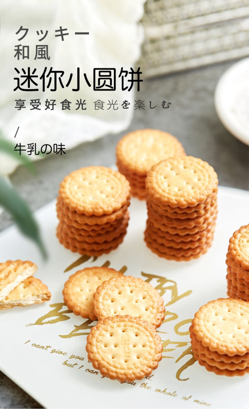 日式小圆饼蔬菜小饼支持全国各地送货