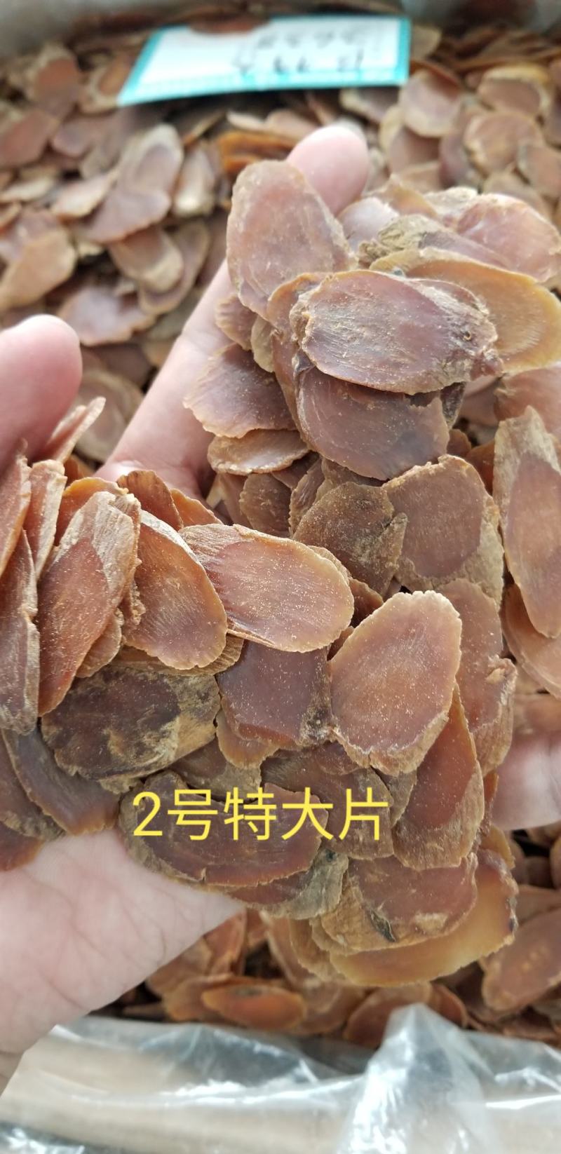 特大红参片无糖无硫红参片