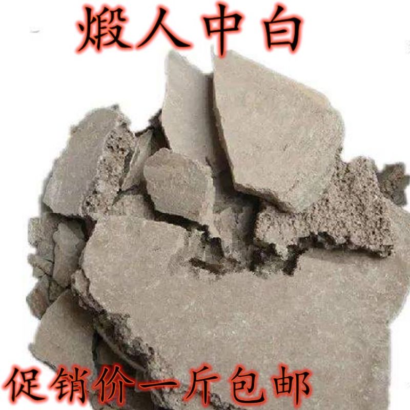 锻人中白白秋霜霜尿壶垢溺白垽溺垽人尿沉淀物中药材