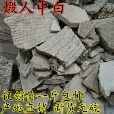 锻人中白白秋霜霜尿壶垢溺白垽溺垽人尿沉淀物中药材