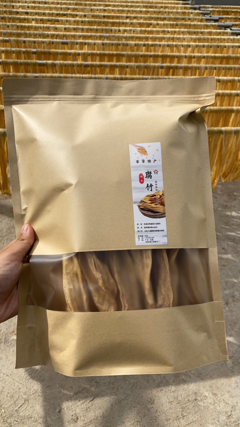 黄村腐竹客家传统手工制作腐竹(粘浆腐竹)(可代发货)