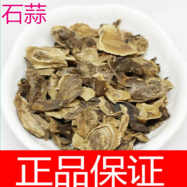中药材石蒜野生老鸦蒜蒜头草新货水仙根一枝箭