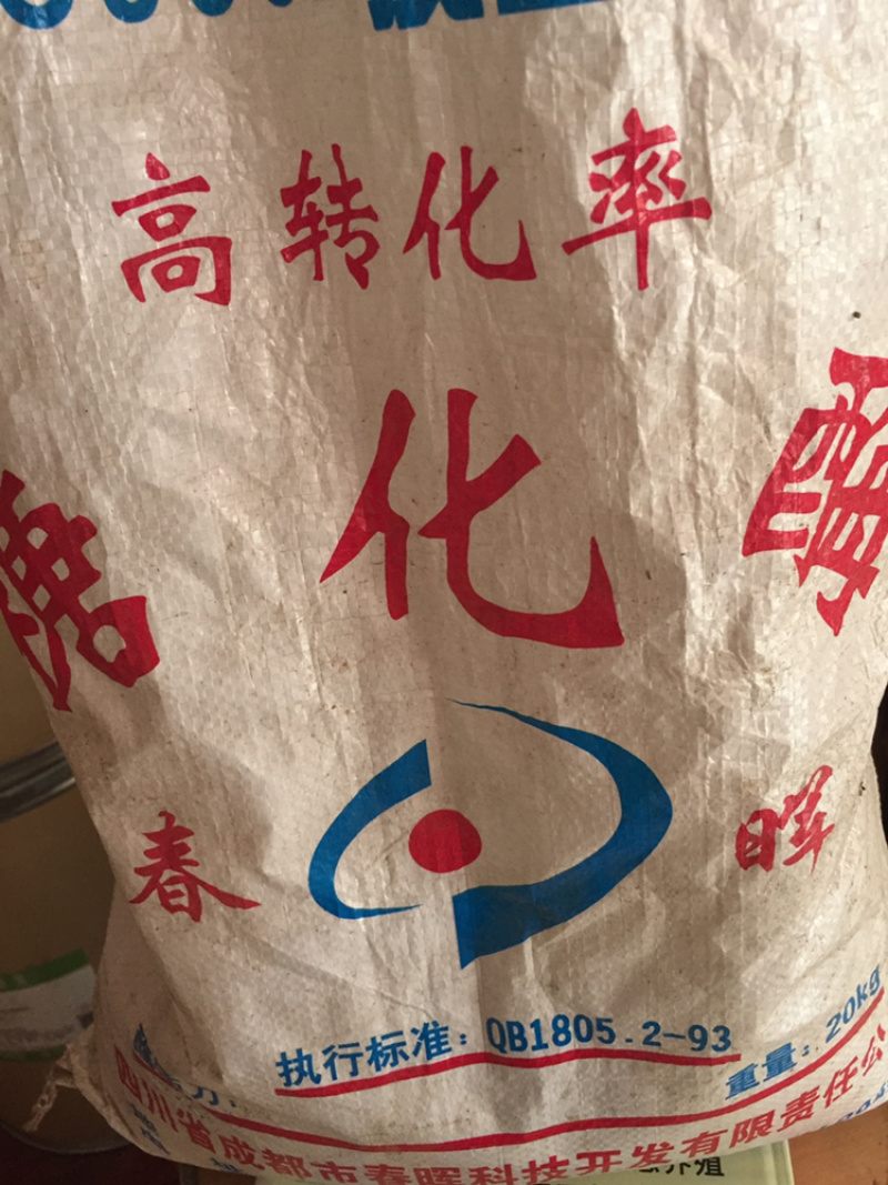 饲料发酵剂、糖化酶（支持线上安全保障交易）