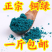 中药材铜绿青铜绿生铜绿粉包邮铜青粉天然铜绿粉