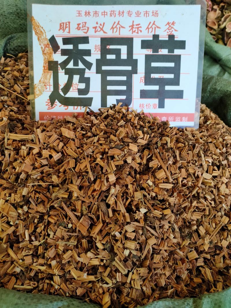 野生透骨草中药材凤仙透骨草无硫精选新