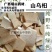 野生山乌桕红乌桕红叶乌桕山柳乌桕根切片干品