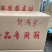 十斤散装燕麦酥粗粮小吃跑江湖摆地摊自助餐赶大集散装批发