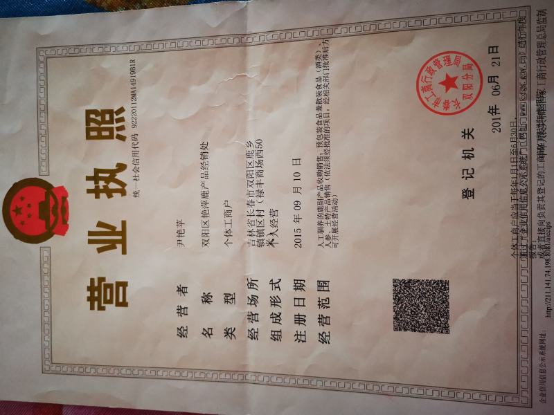 长白山人参高丽参可以免费切片一件包邮欢迎采购