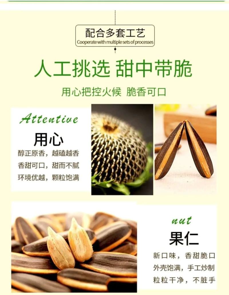 【瓜子】熟葵花籽陈皮零食原味五香焦糖山核桃奶油零食批发
