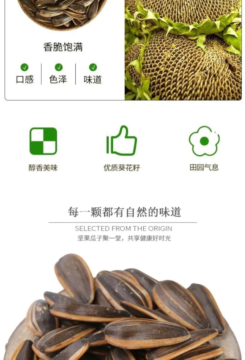【瓜子】熟葵花籽陈皮零食原味五香焦糖山核桃奶油零食批发