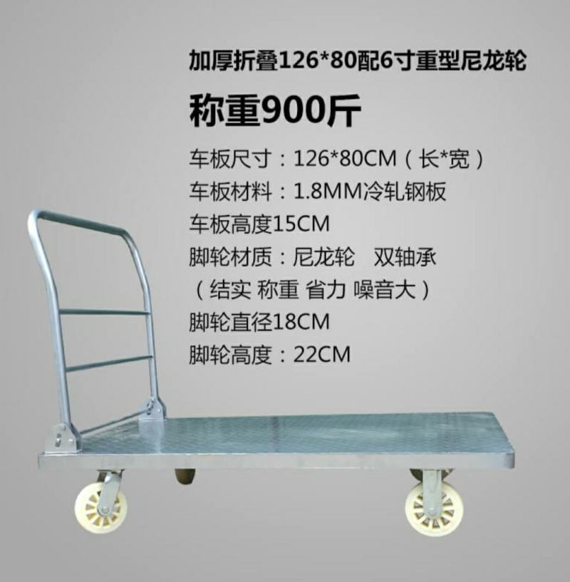 大号平板车重型钢板围网车物流护栏手推车网格手推车