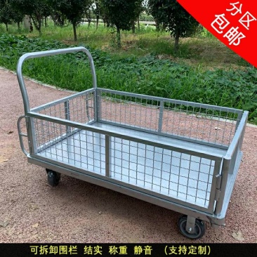 大号平板车重型钢板围网车物流护栏手推车网格手推车