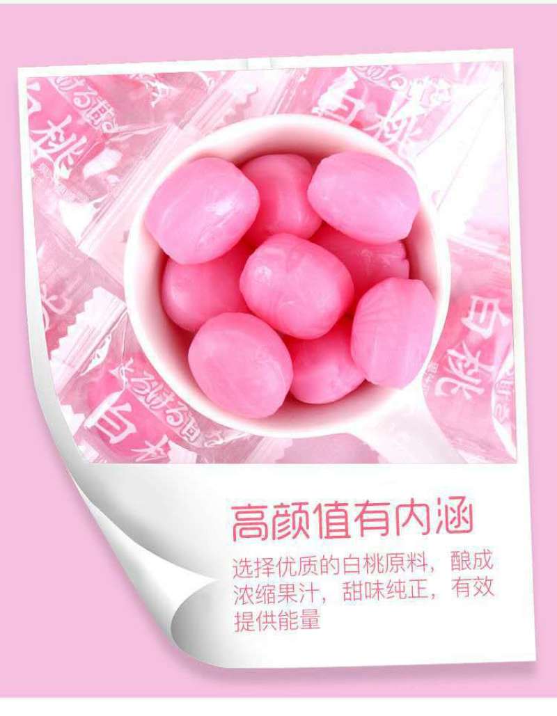 厂家白桃糖水蜜桃水果硬糖喜糖零食糖果500克/袋