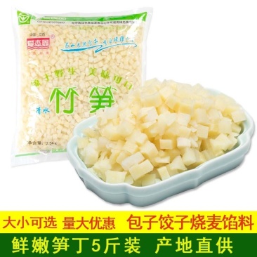 新鲜笋丁5斤装/袋春笋切丁清水笋丁笋片