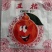 丑橘，大泡，不知火柑橘市场平台电商大量对接