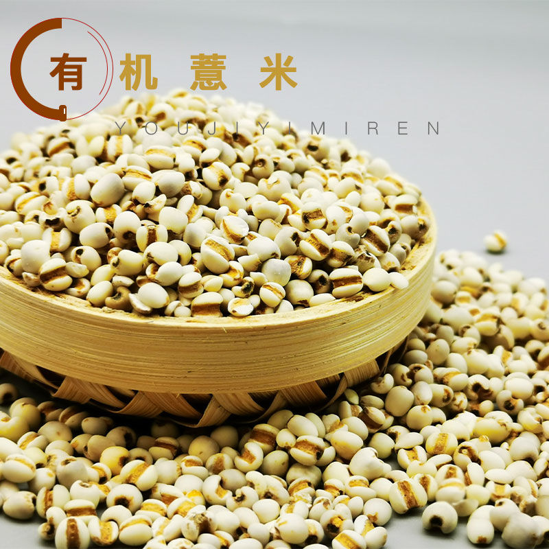 正宗农家薏仁米赤小豆组合自产有机五谷杂粮新货薏仁米