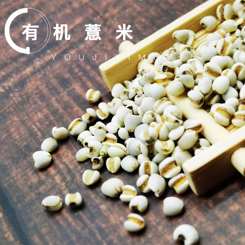 正宗农家薏仁米赤小豆组合自产有机五谷杂粮新货薏仁米