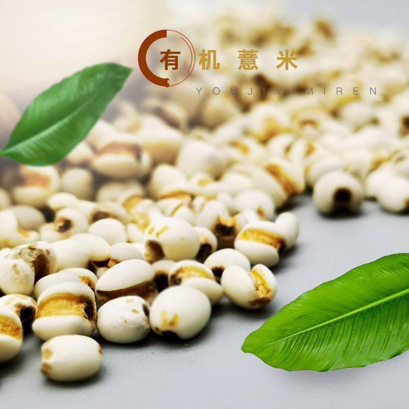 正宗农家薏仁米赤小豆组合自产有机五谷杂粮新货薏仁米