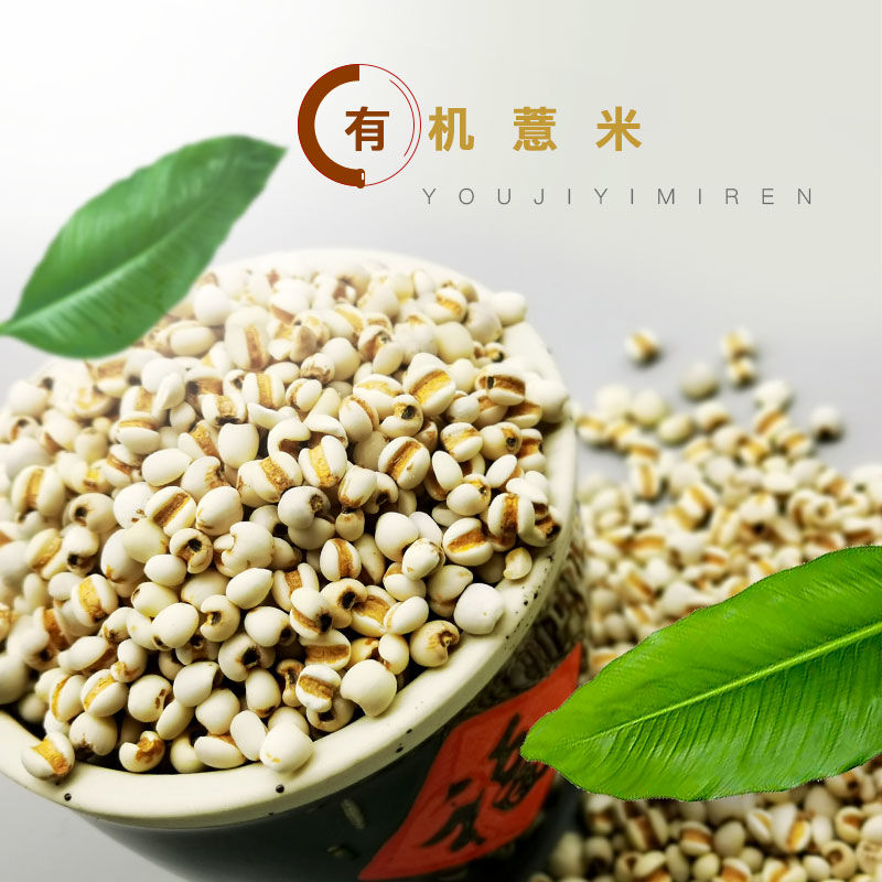 正宗农家薏仁米赤小豆组合自产有机五谷杂粮新货薏仁米