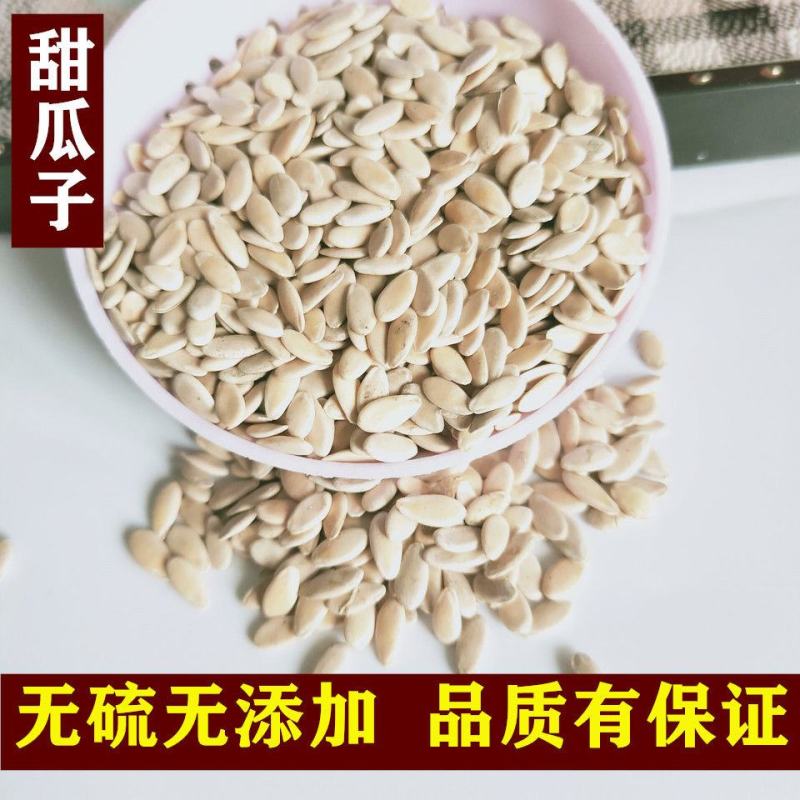 精选甜瓜子可打粉大量批发一手货源找货品代理