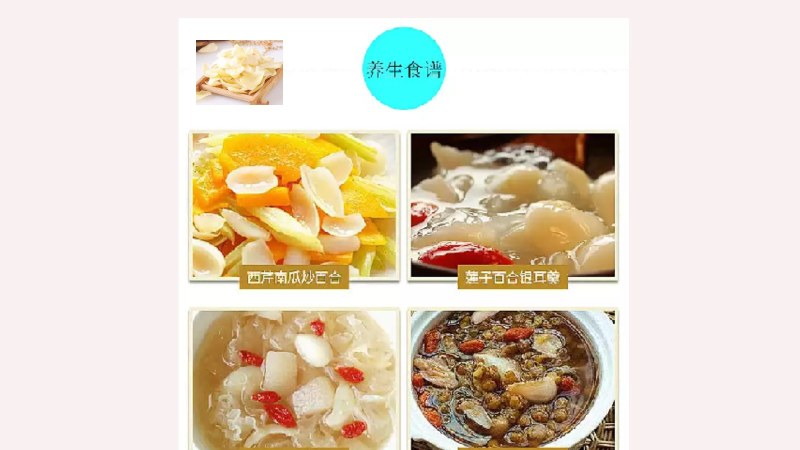 湖南龙山百合干(药食同源产地直销一手货源绿色食品