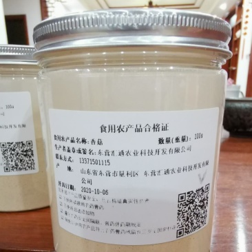 果木香菇粉香菇蘑菇干香菇自产自销纯香菇粉