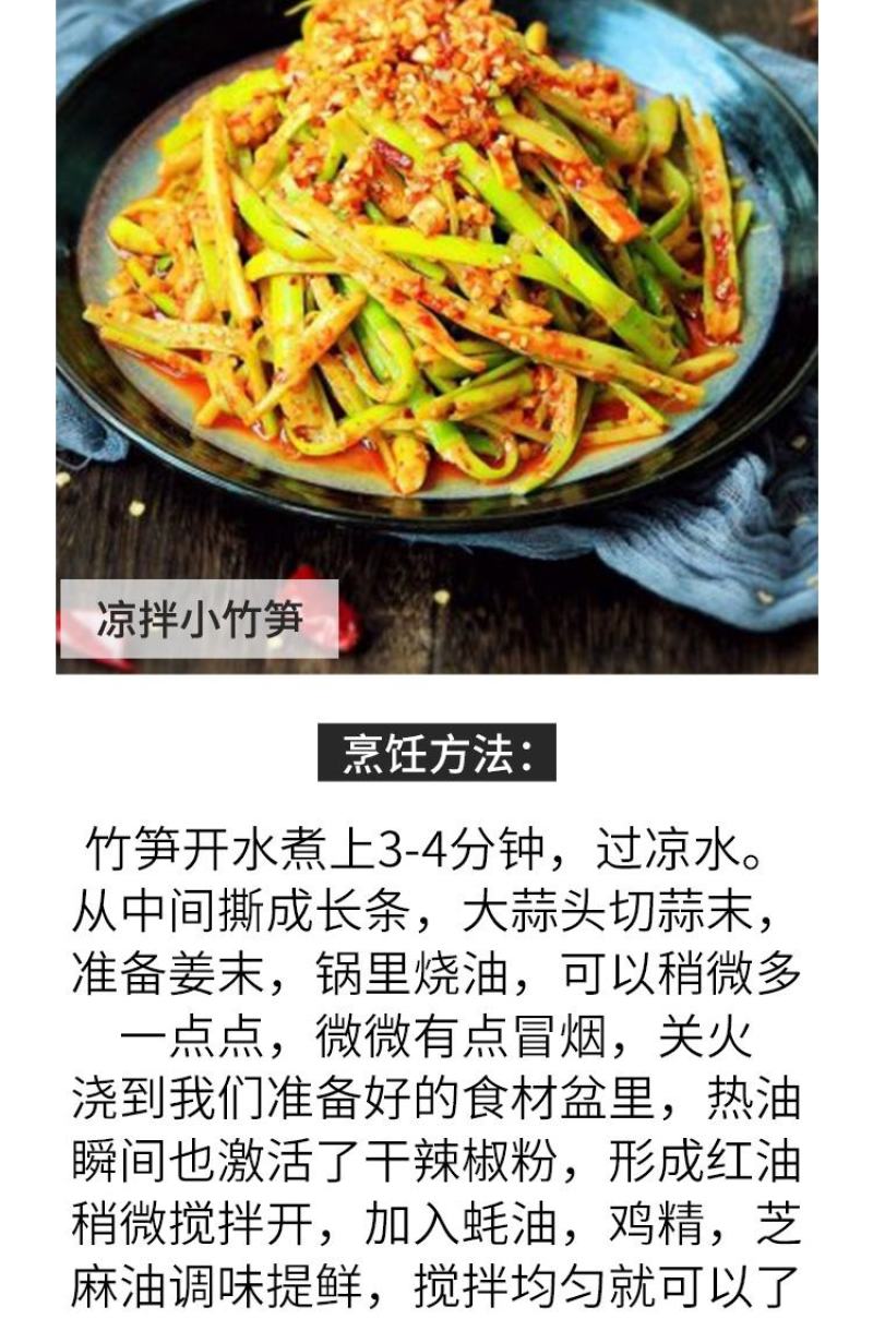 清水小竹笋罗汉笋清汁笋日期新鲜野生清水笋丝
