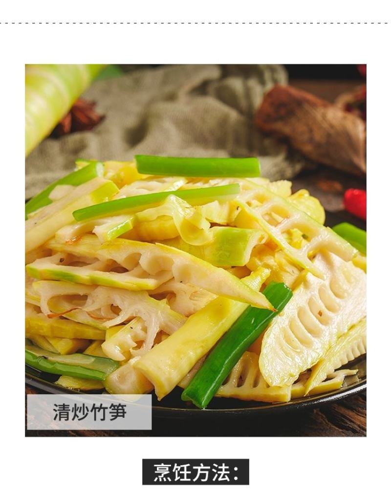 清水小竹笋罗汉笋清汁笋日期新鲜野生清水笋丝