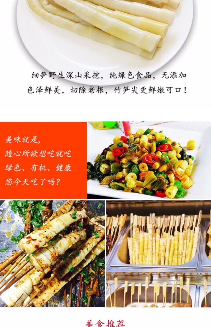 清水小竹笋罗汉笋清汁笋日期新鲜野生清水笋丝